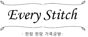 한땀 한땀 가죽공방