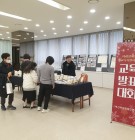 2024년 교육발표대회