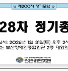 2026년 제28차 정…